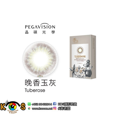 PEGAVISION 晶碩 彩色 月拋 香水晚香玉灰 Tuberose Monthly